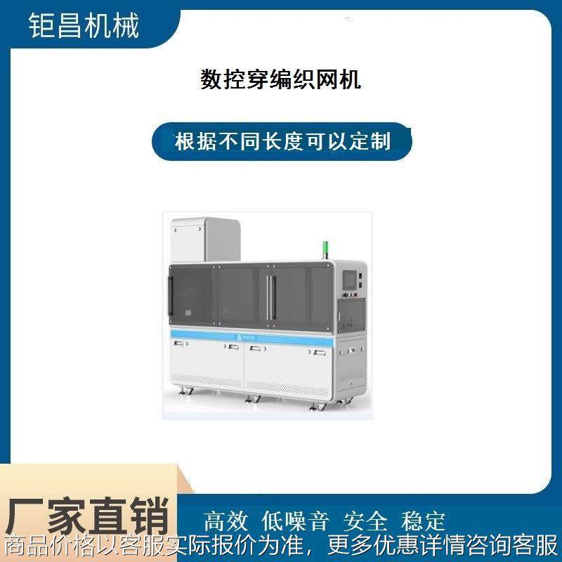 供应金属网穿管机 尼龙网切管穿管机 PET管 穿管机