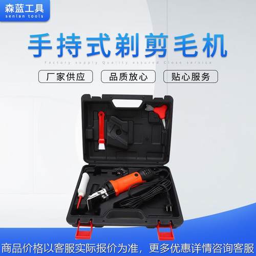 供应电剪刀 马毛剪电动推子剪马毛的电推子手持式剃 剪毛机大功率