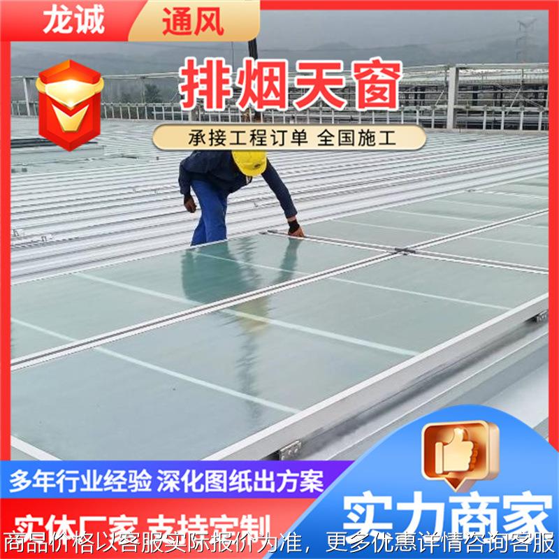 采光电动排烟天窗 TC1A/B启闭式通风气楼 来图定 制通风排烟天窗