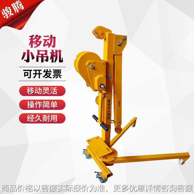 家用移动小吊机手摇式升降起重机吊窗机300kg500kg可折叠 小吊机