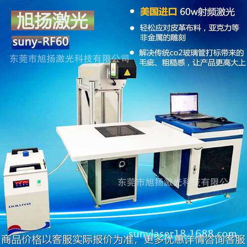 射频管CO2激光打标机 效果佳 CO2 Laser Marking Machine