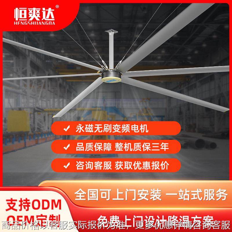 永磁工业大吊扇车间体育馆大型空间通风7.3米工业大型吊扇,五金/工具,工业风扇,淘宝优惠券,粉丝福利购,淘宝优惠卷