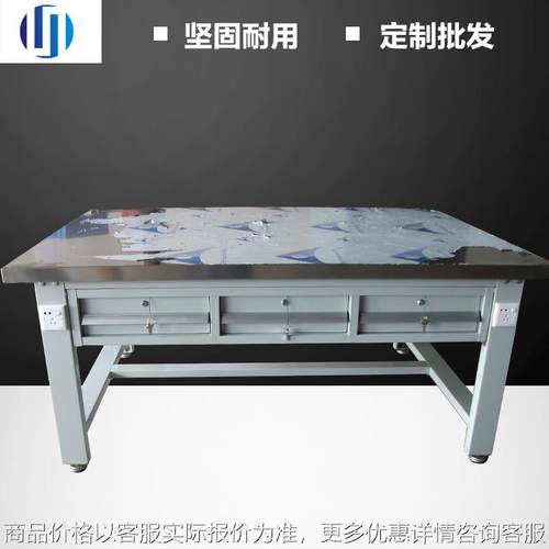 模具五金机械重型铣磨钢板钳工工作台抽屉式装配台飞模台修模桌子