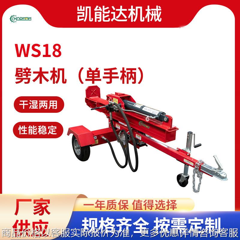 WS25立式劈木机劈柴机25吨劈木机家用电大功率劈柴神器