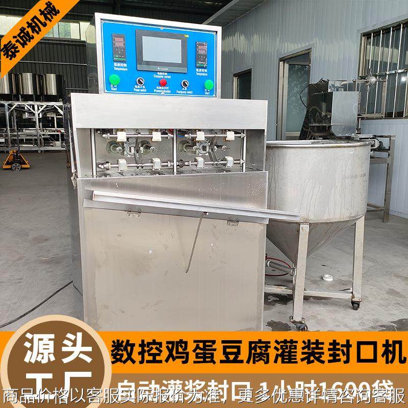 新型8口鸡蛋豆腐灌装机 袋装玉子豆付生产线 自动封口日本豆腐机,清洗/食品/商业设备,豆制品加工设备,淘宝优惠券,粉丝福利购,淘宝优惠卷