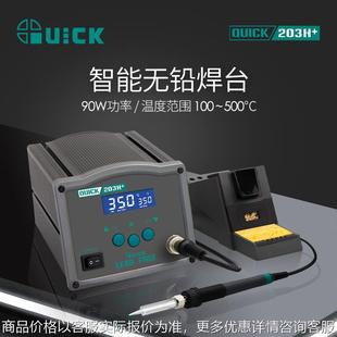 203H 智能焊台数显高频恒温电烙铁