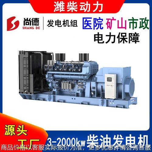 800/880kw发电机 柴油发电机组8M33D975E310菏泽