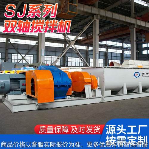 双轴搅拌混合机 250×4双轴搅拌机 粉料加湿卧式搅拌机厂家