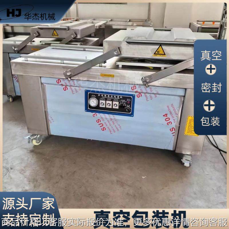 商用鸡胸鲜肉快速密封封口机海鲜带鱼保鲜抽真空包装机,办公设备/耗材/相关服务,包装机,淘宝优惠券,粉丝福利购,淘宝优惠卷