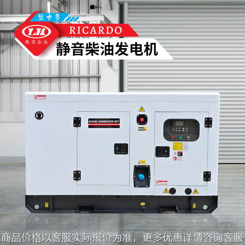 Ricardo里卡多30kw柴油发电机组40KVA发电机广东厂家三相电