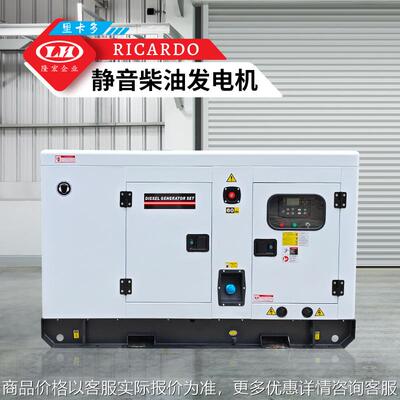 Ricardo里卡多30kw柴油发电机组40KVA发电机广东厂家三相电