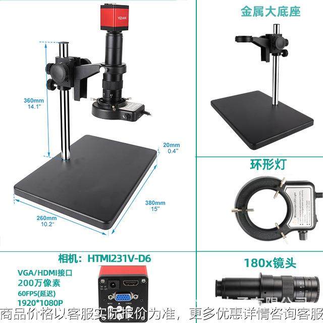 高清显微镜CCD相机180倍VGA/HDMI口电子放大镜线路板手