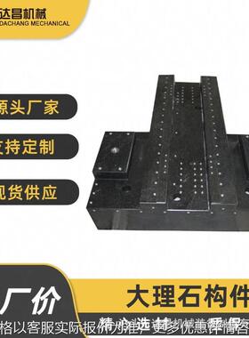 专业大理石构件 花岗石龙门 导轨 立柱 精密花岗岩三坐标构件厂家