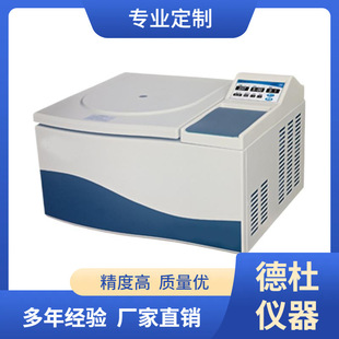 供应H2100R台式高速冷冻离心机