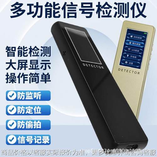 摄像头智能WiFi探测器反窃听酒店防监控偷拍摄红外窥定位检测仪