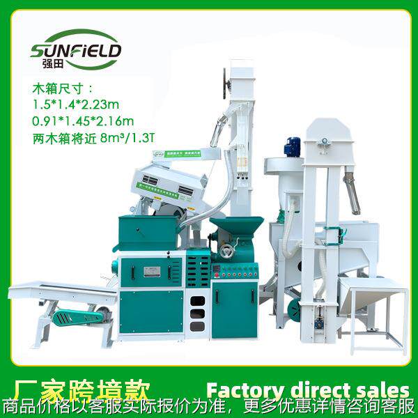 组合碾米机大米加工设备一个小时处理1吨稻谷剥壳机糙米碾白机,农机/农具/农膜,农产品加工设备,淘宝优惠券,粉丝福利购,淘宝优惠卷