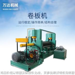 403000 四辊卷板机 卷板机 供应
