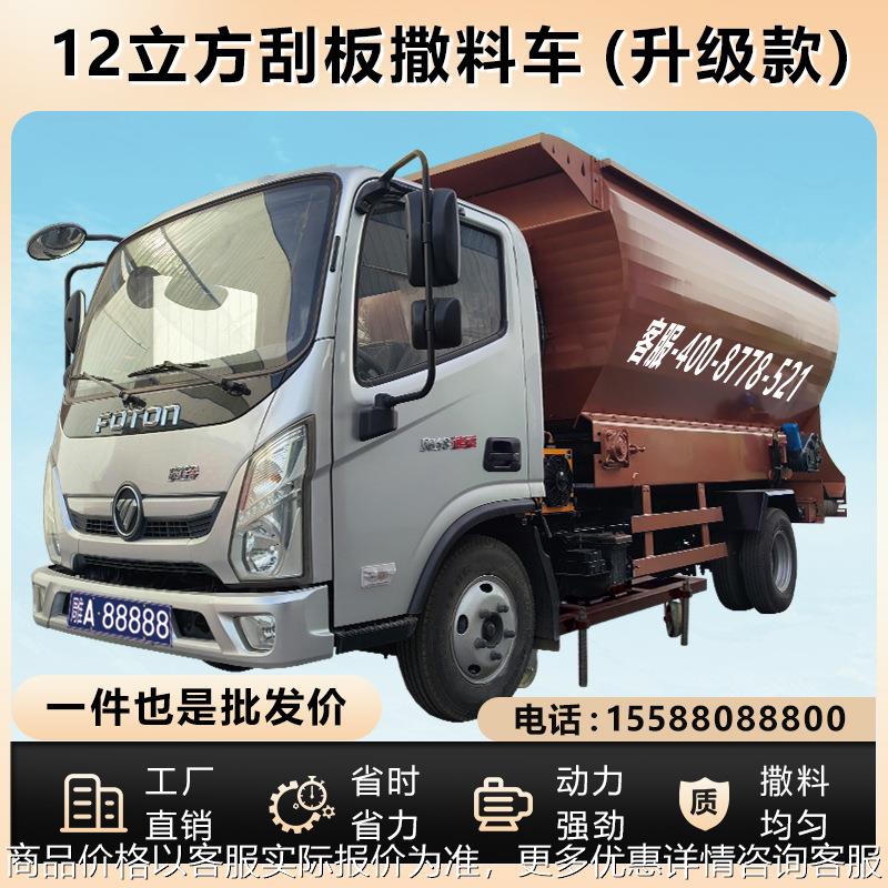 养殖场撒料车全自动喂料机小型移动式投料车上料机电动牛羊喂料车