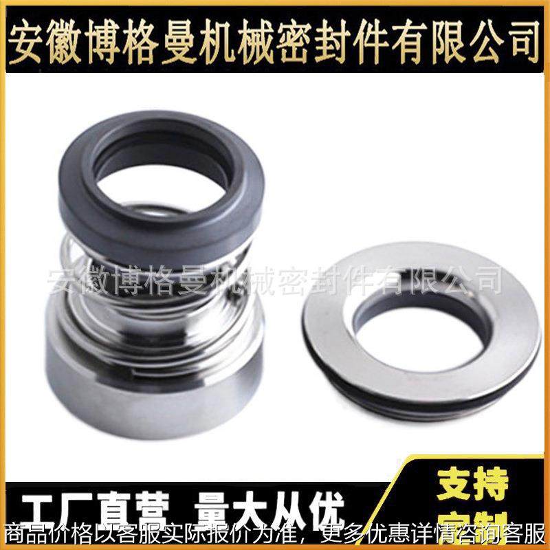 供应I-CP2040机械密封 泵用机械密封 适用于Alfa Laval机械密封