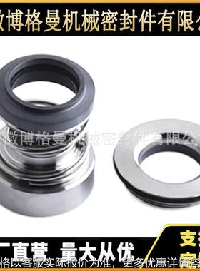 供应I-CP2040机械密封 泵用机械密封 适用于Alfa Laval机械密封