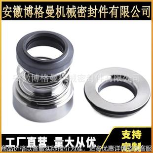 适用于Alfa 泵用机械密封 Laval机械密封 CP2040机械密封 供应I
