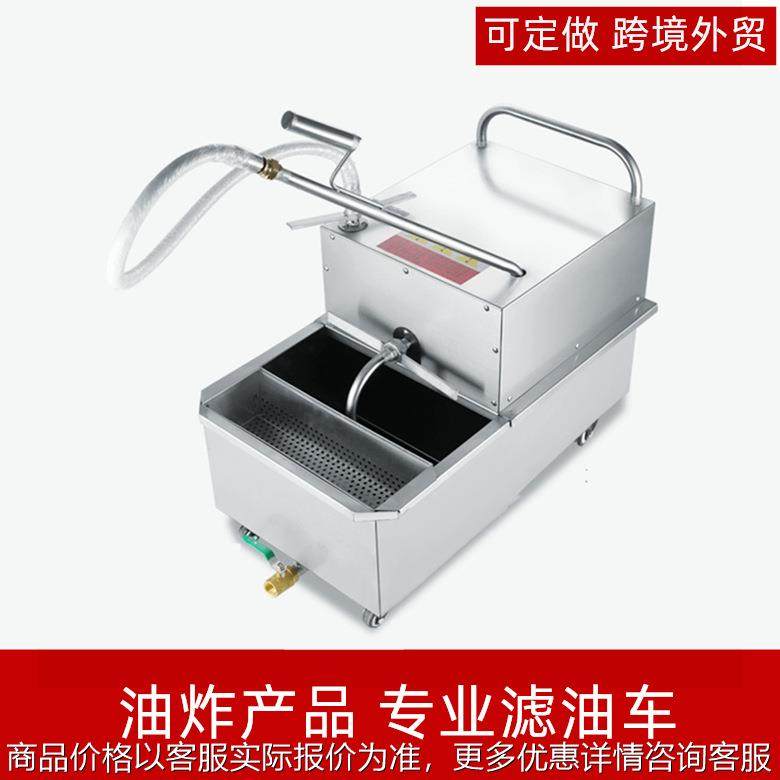 商用大型汉堡店设备电炸炉滤油车小型食用滤油机移动精细过滤油器,厨房电器,其他商用厨电,淘宝优惠券,粉丝福利购,淘宝优惠卷