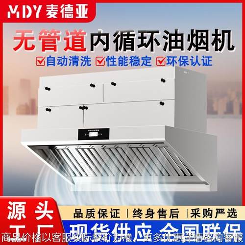 厨房油烟净化一体机 饭店餐厅学校食堂净化油烟机 商用油烟净化器