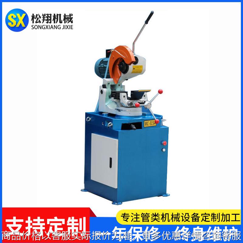 现货供应MC-315手动切管机 无毛刺切割机手动不锈钢管切管机