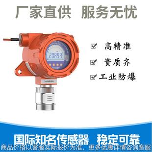 Ar浓度在线检测仪 氩气探测器JEK500 氩气气体报警器 固定式