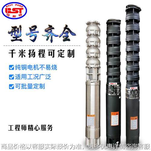 不锈钢深井泵3寸高扬程200QJ多级深井潜水泵380V三相18.5千瓦热水