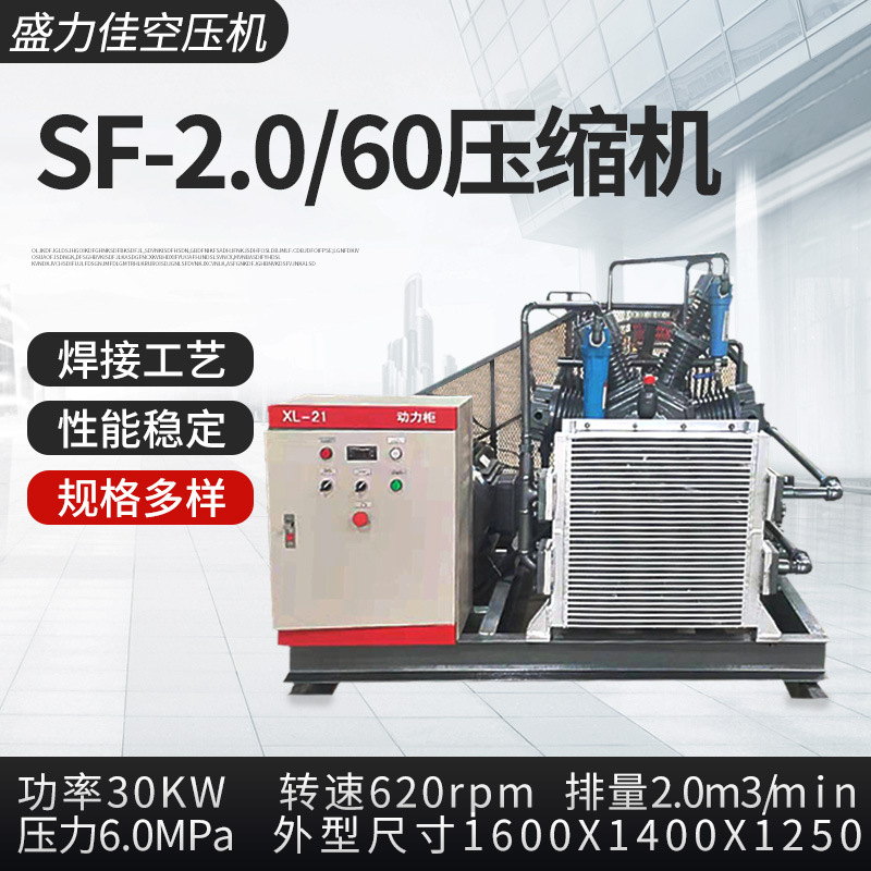 加工定制压缩设备 活塞式压缩机 SF-2.0/60压缩机