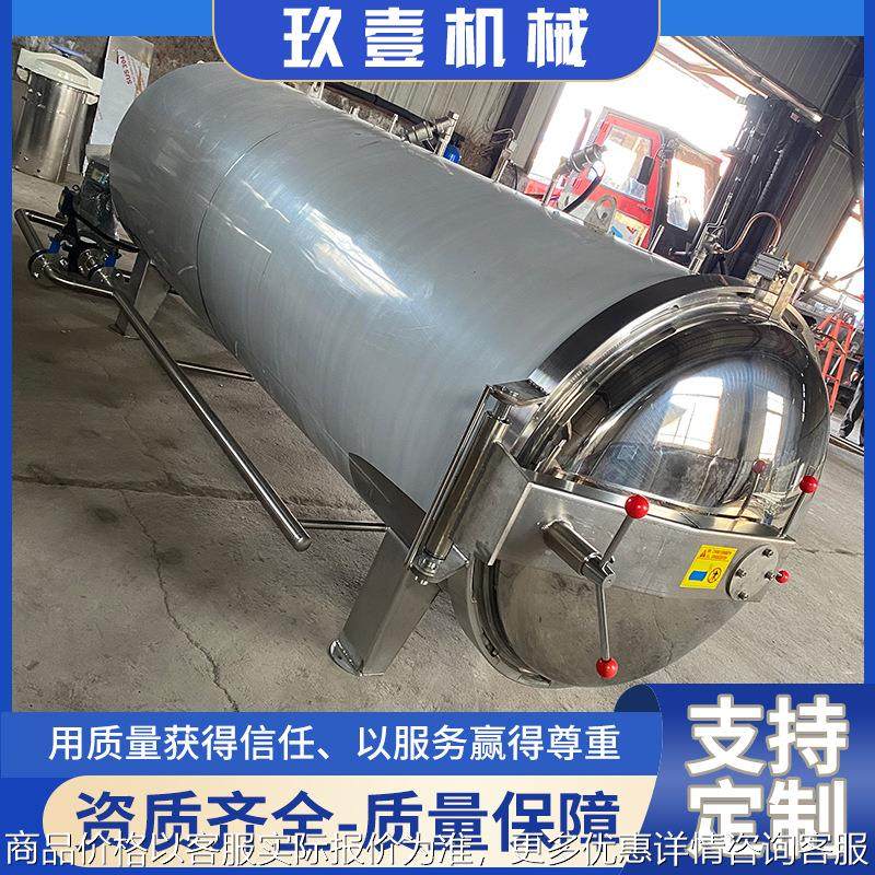 全自动喷淋杀菌锅碗装罐装啤酒杀菌釜包上门安装花胶鱼燕窝杀菌锅,机械设备,消毒灭菌设备,淘宝优惠券,粉丝福利购,淘宝优惠卷