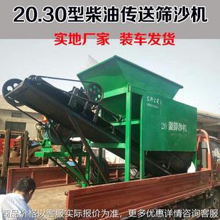 50型滚筒筛沙机 沙场建筑移动式 30型 20型 供应筛选机 筛沙机