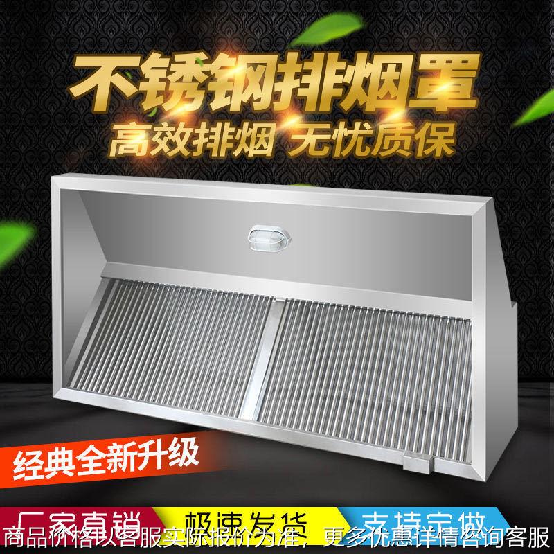 商用不锈钢小型风机烟罩厨房酒店饭店食堂油烟净化简易抽油烟机
