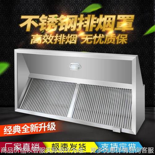 商用不锈钢小型风机烟罩厨房酒店饭店食堂油烟净化简易抽油烟机