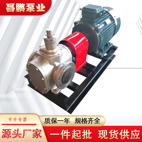 YC40-0.6不锈钢圆弧齿轮泵大流量润滑油输送泵化工原料电动卸料泵