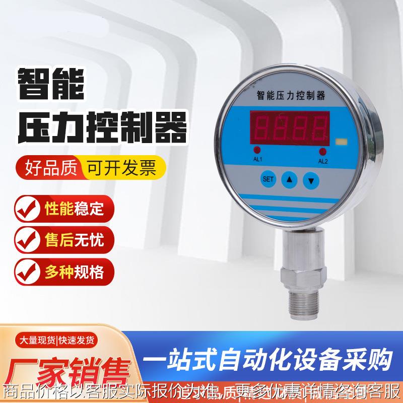 高精度防爆数显真空压力控制器压力开关生产厂家