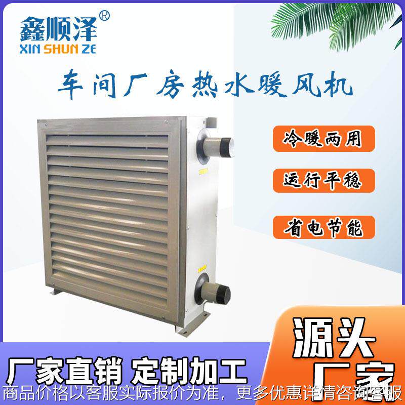 SD80-6P铜管水热暖风机厂房热风机畜牧育苗大棚温室种植水暖风机