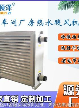 SD80-6P铜管水热暖风机厂房热风机畜牧育苗大棚温室种植水暖风机