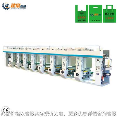 印刷机BOPP塑料薄膜卷膜图案BOPP打包袋预置袋印刷设备特价处理