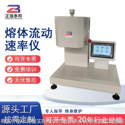 触摸屏控制熔体流动速率仪控温准确 塑料颗粒熔融指数测试仪