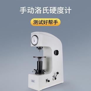 洛氏硬度计RCHR 淬火金属热处理模具钢表面塑料洛氏硬度 150A台式