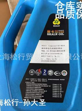 斯卡兰8016快干防锈油海洋运输高盐度金属白色金色硬膜长效防锈油