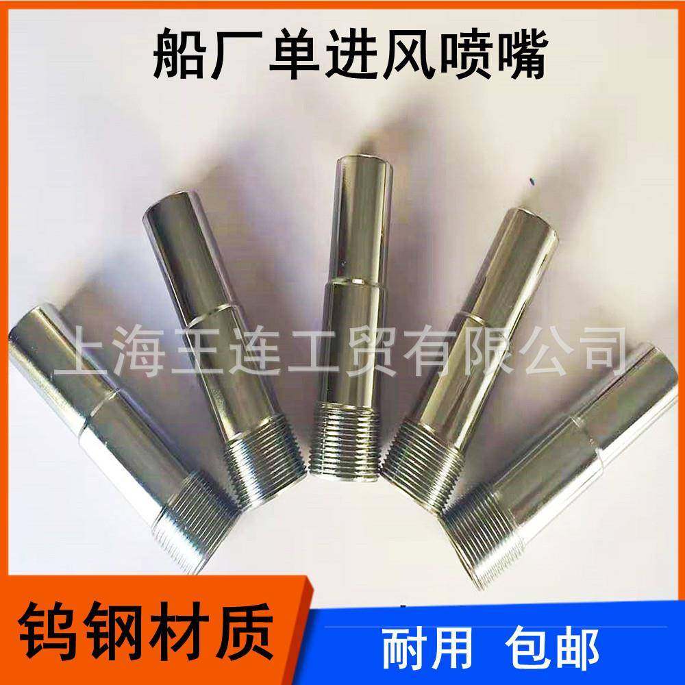 喷砂枪耐磨钨钢喷砂嘴8.10.12.14单进风喷砂机配件喷枪喷嘴优惠,纺织面料/辅料/配套,纺织机械配件,淘宝优惠券,粉丝福利购,淘宝优惠卷