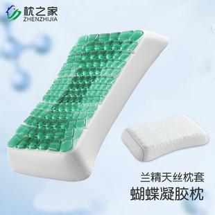 蝴蝶记忆凝胶枕护颈枕快回弹成人枕