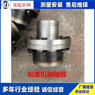 现货双梁起重机车轮联轴器电机减速机输出联轴器150 430mm