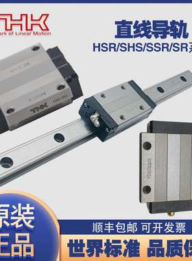 THK直线导轨SSR HSR SHS15 20 25 30LR LA LB CA V CR XV XWM滑块