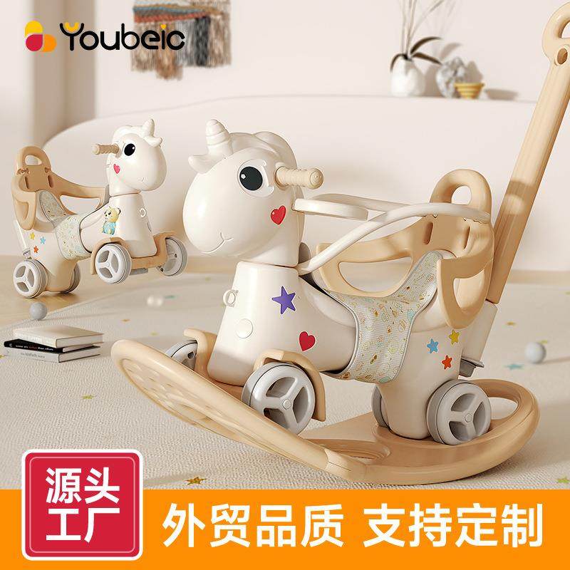 天马儿童摇摇马儿童木马玩具宝宝溜溜车多功能二合一可转向小摇椅,机械设备,其他机械设备,淘宝优惠券,粉丝福利购,淘宝优惠卷