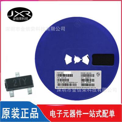 S8550丝印2TY封装SOT-23500MA贴片三极管PNP晶体管芯片