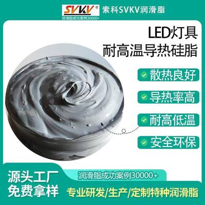 大功率LED灯具导热硅脂索科LED专用散热膏耐高低温散热油脂